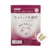 ライラック乳酸菌Fプラス(カプセル)