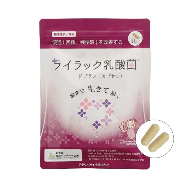 ライラック乳酸菌Fプラス(カプセル)