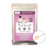 犬又は猫用 ライラック乳酸菌オリゴプラス(粉末)