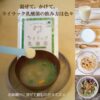 ライラック乳酸菌スタンダード(粉末) - 画像 (2)